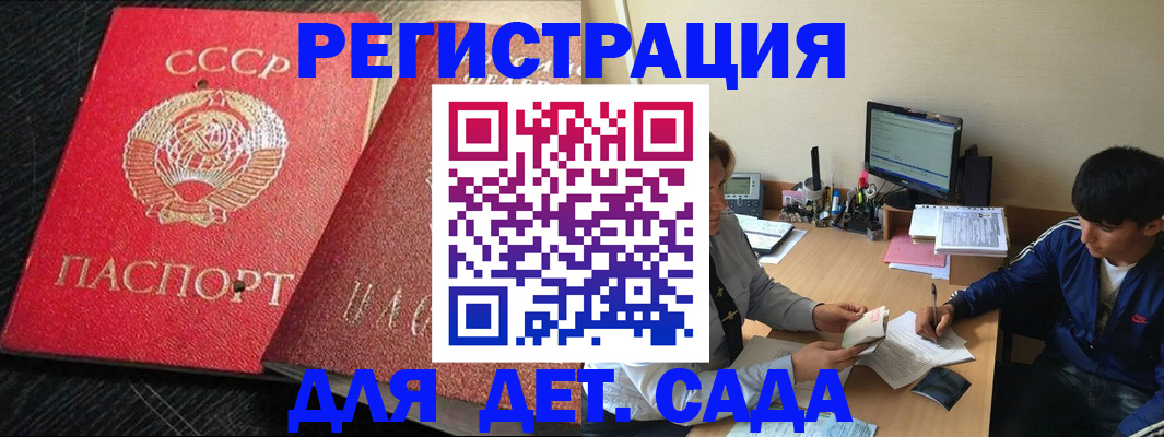 временная регистрация надежно в Калмыкии