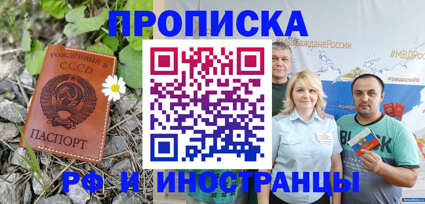 регистрация в Калмыкии